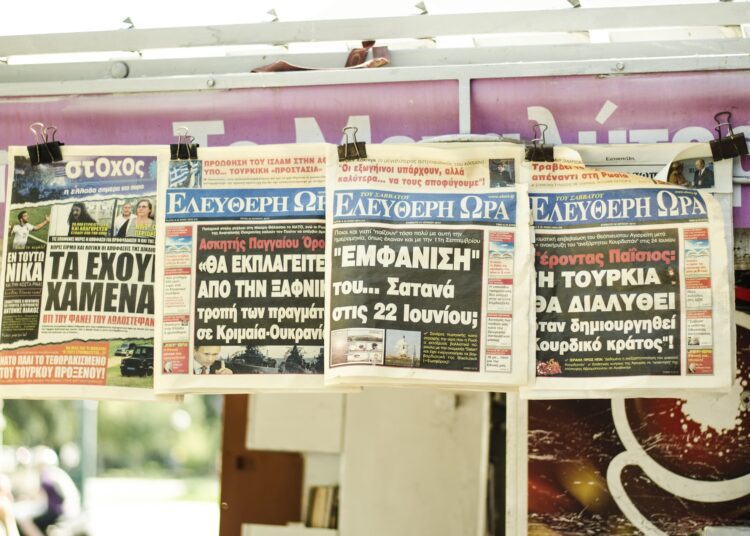 εφημερίδες σε περίπτερο